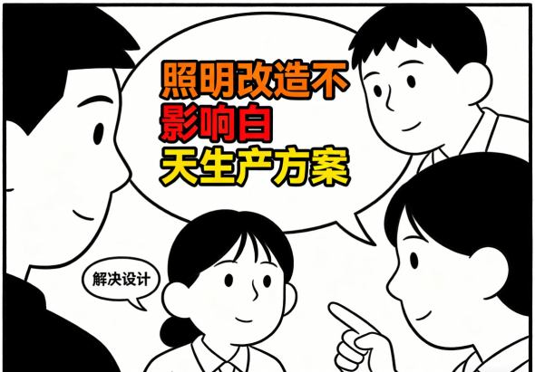 照明改造快速接驳作业实拍 专业工具高效施工