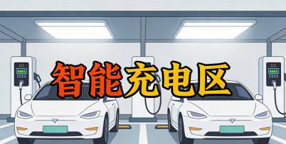 充电站实景改造案例 智能照明与电量显示结合
