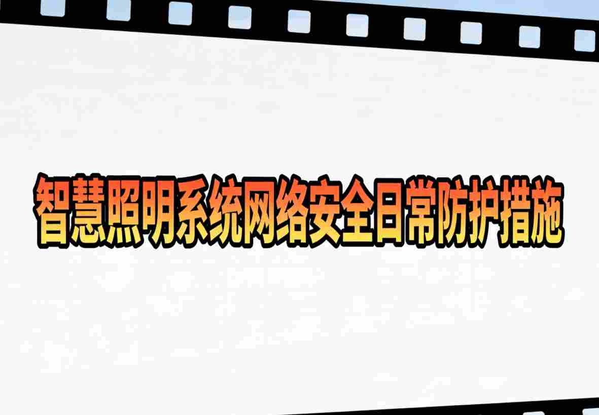 网络安全日常防护-固件升级界面-图2
