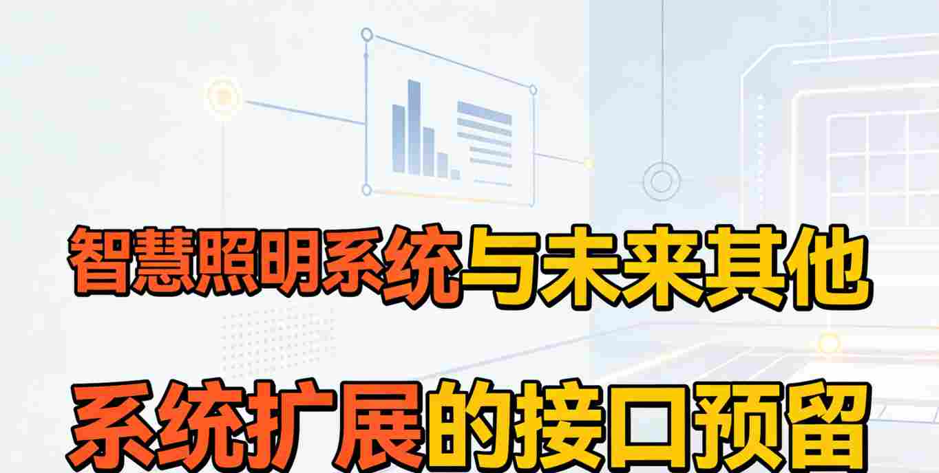 标准化协议兼容性说明