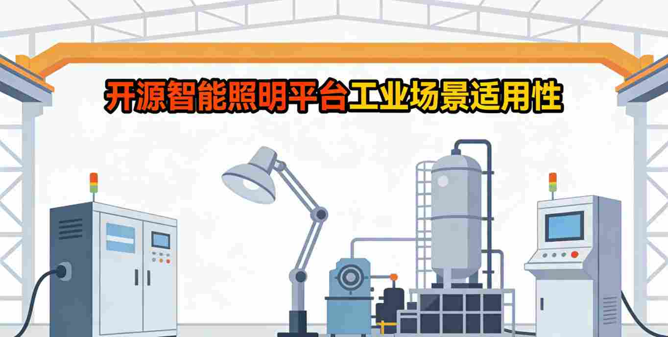 开源照明网关硬件接口图