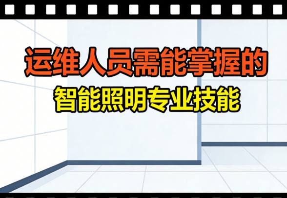 运维人员实战演练-图5