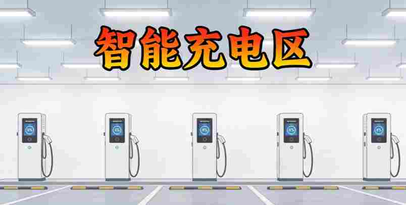 智能控制盒与充电桩连接示意图 2026款