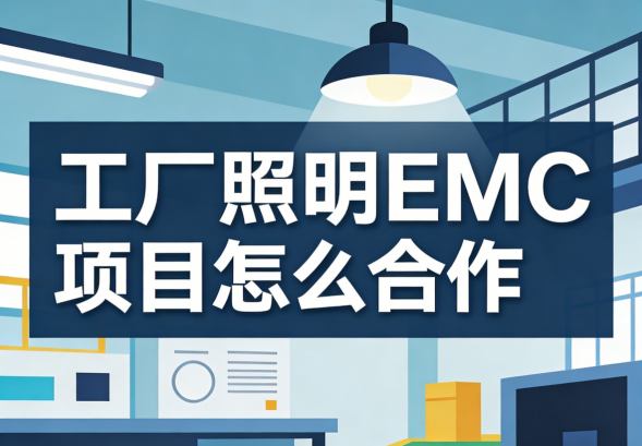 施工队安装LED工矿灯