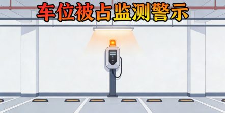 双模检测雷达地磁模块 车位监测原理