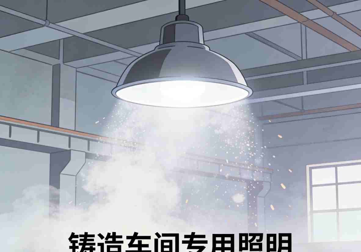 防尘专用工矿灯表面无尘洁净