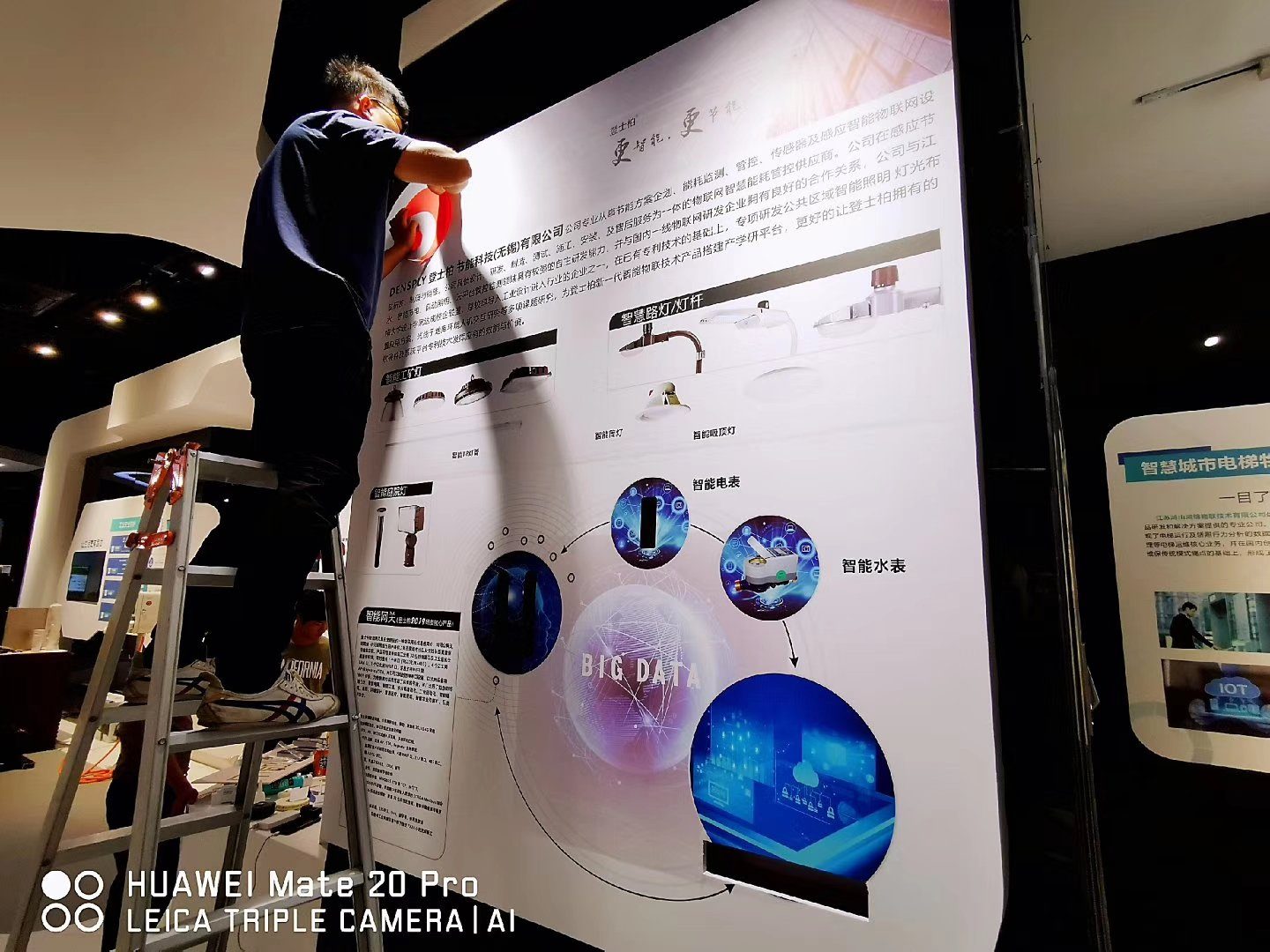 展位布展:登士柏展板现场安装