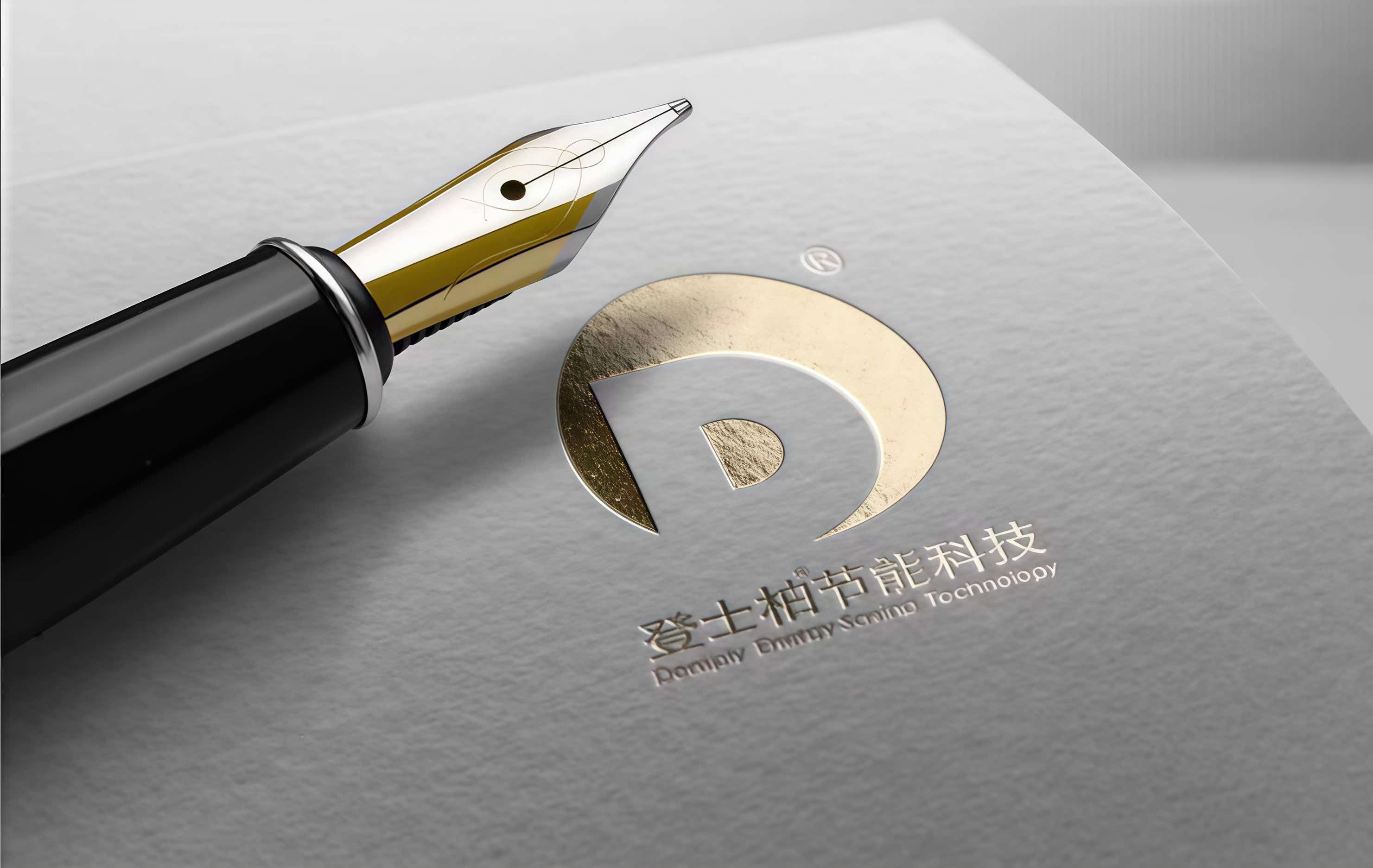 企业 VI · 钢笔与烫金 D 标 logo 设计