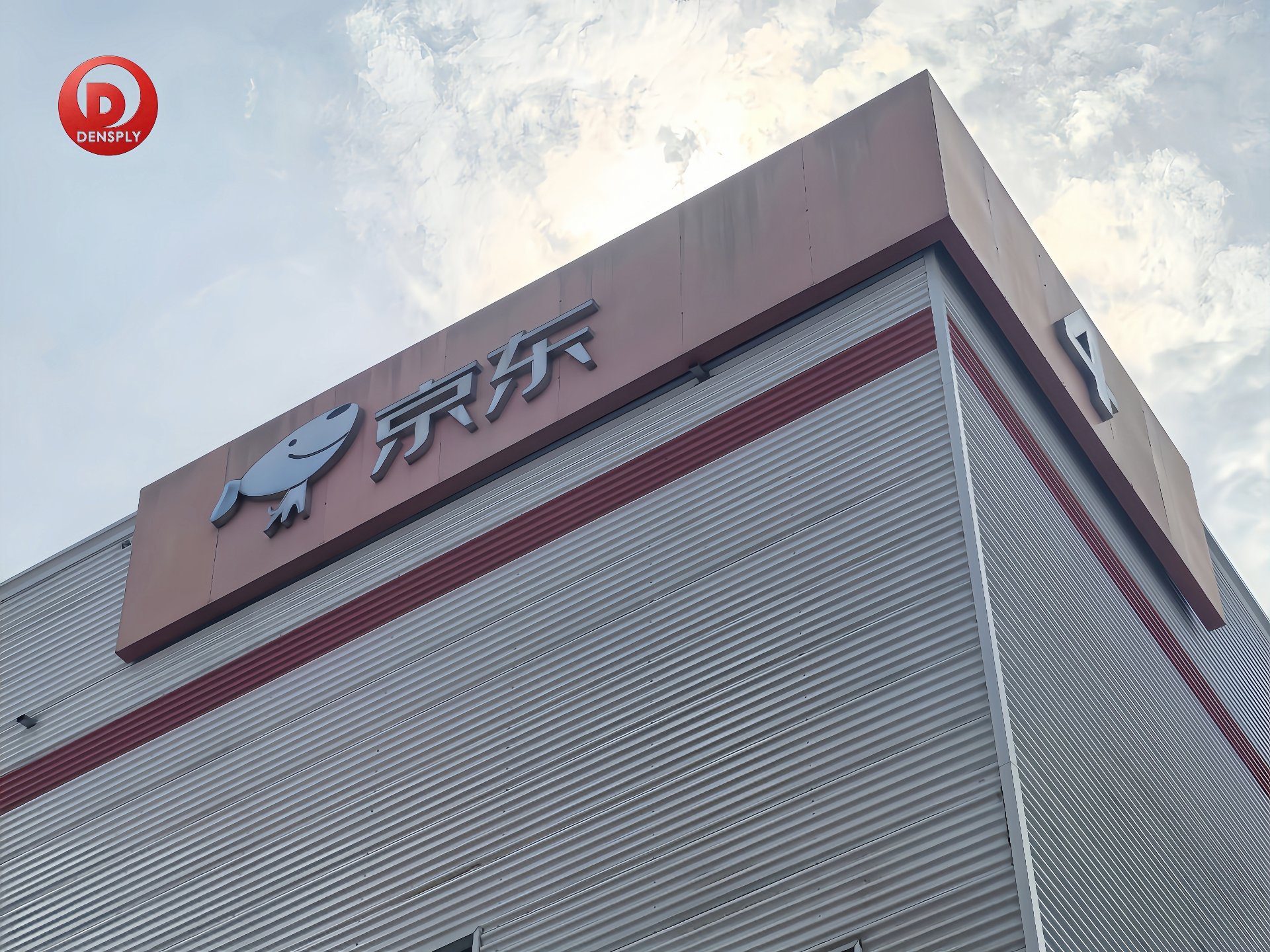 京东亚洲一号沈阳物流园照明节能改造