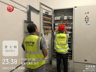检查客户照明电路
