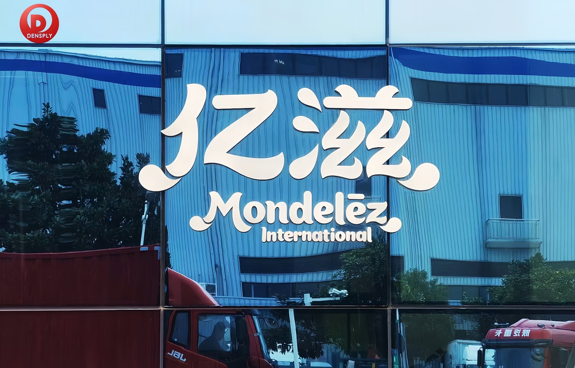 亿滋食品（奥利奥）仓储照明升级改造