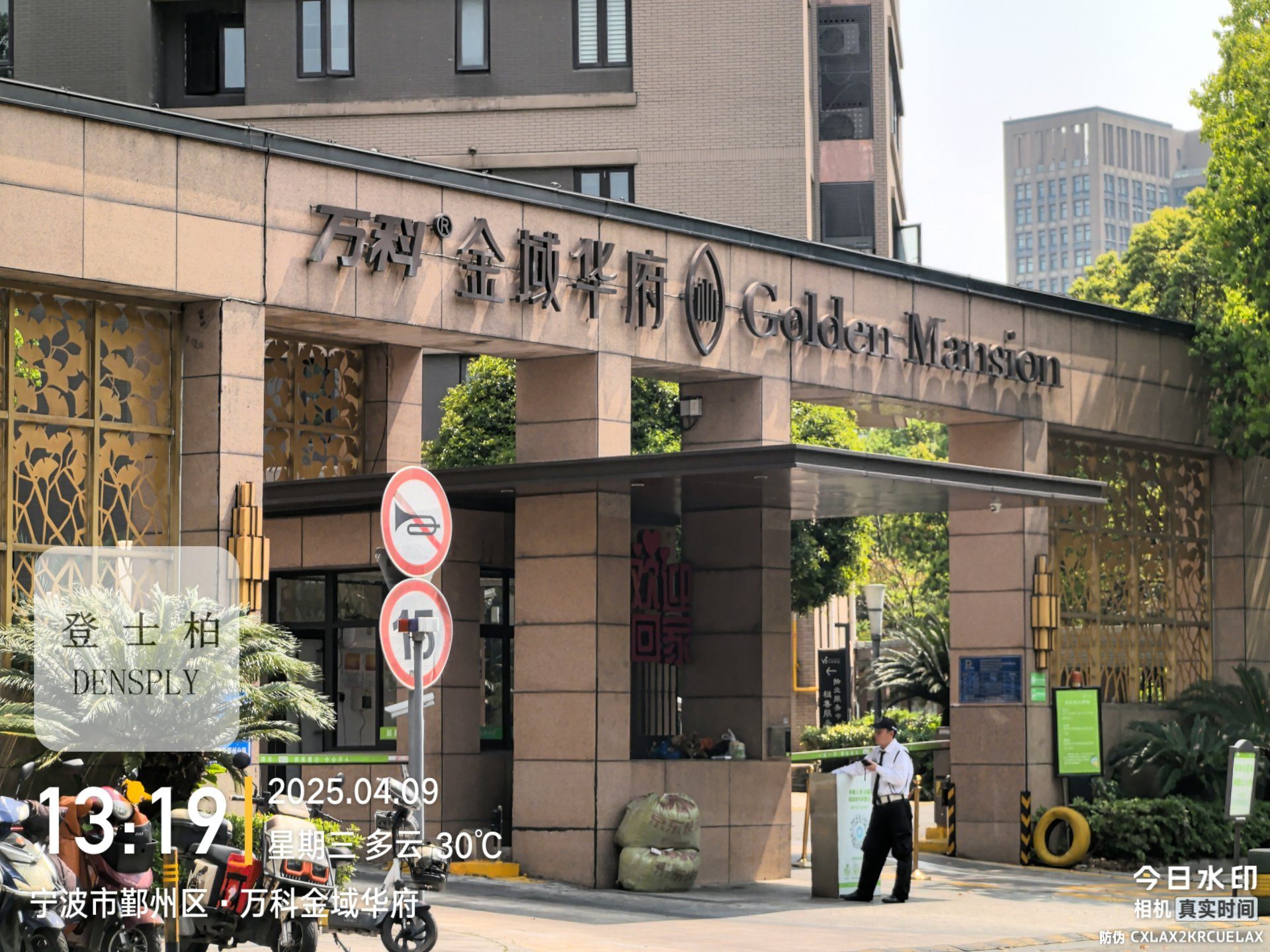 宁波万科地库LED照明智能化升级项目