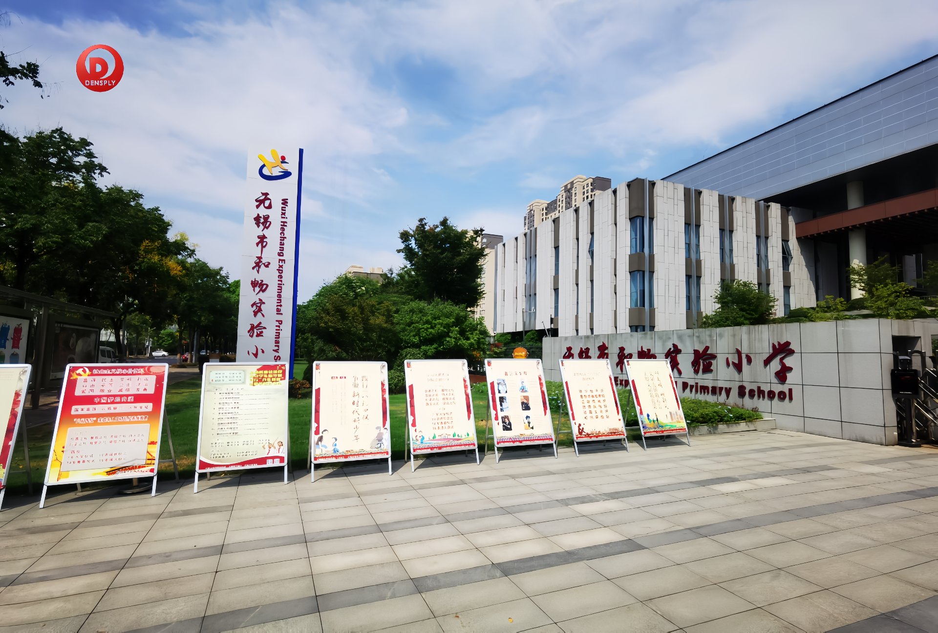 无锡市和畅实验小学教室护眼照明改造