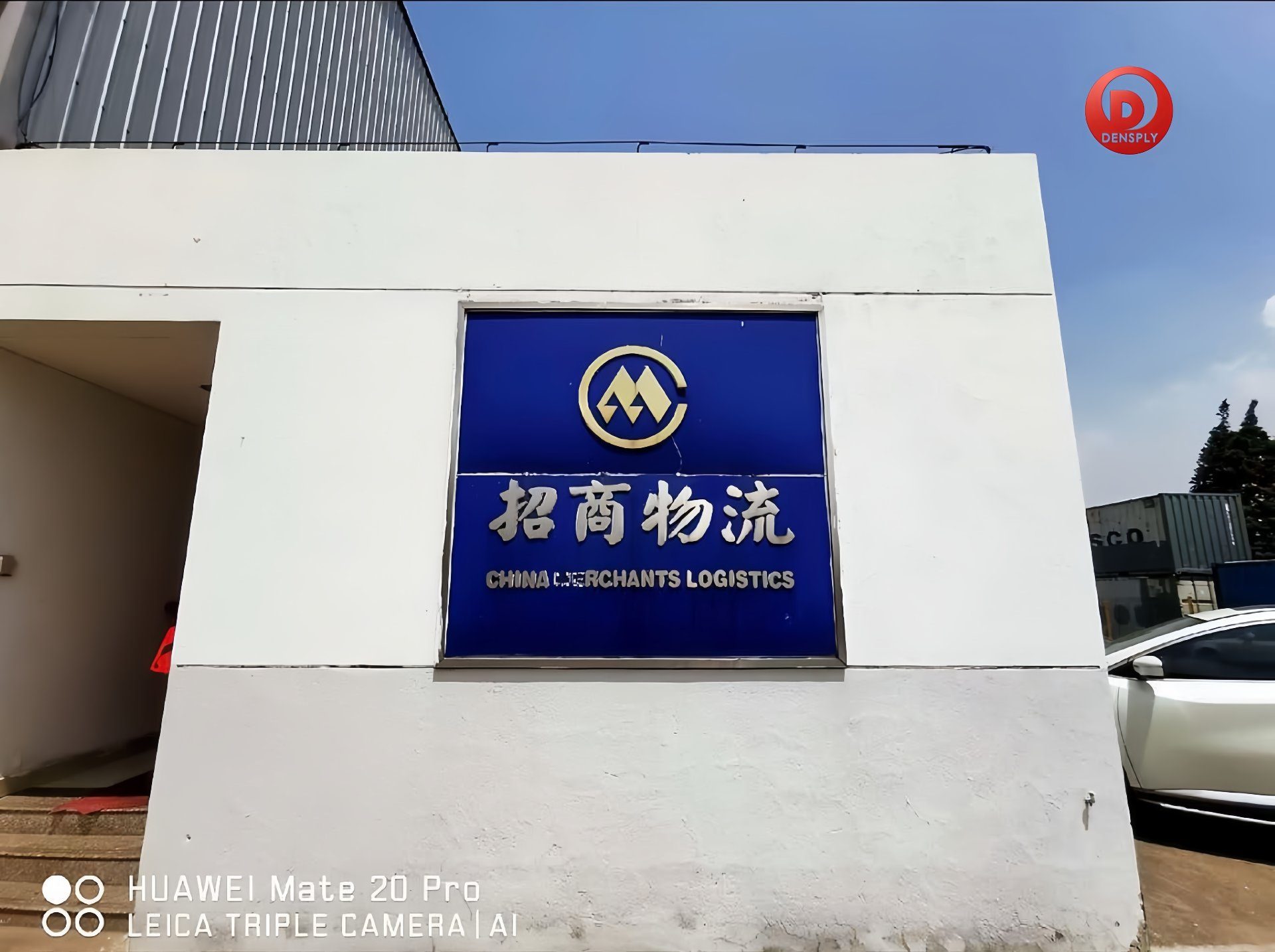 招商物流（嘉兴）分公司智能照明提亮项目