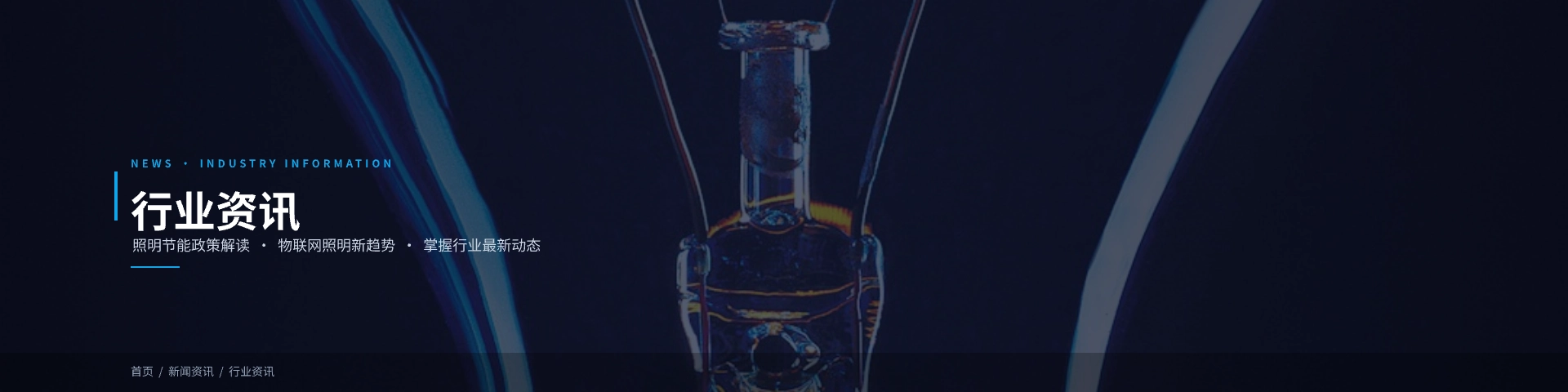 新闻资讯