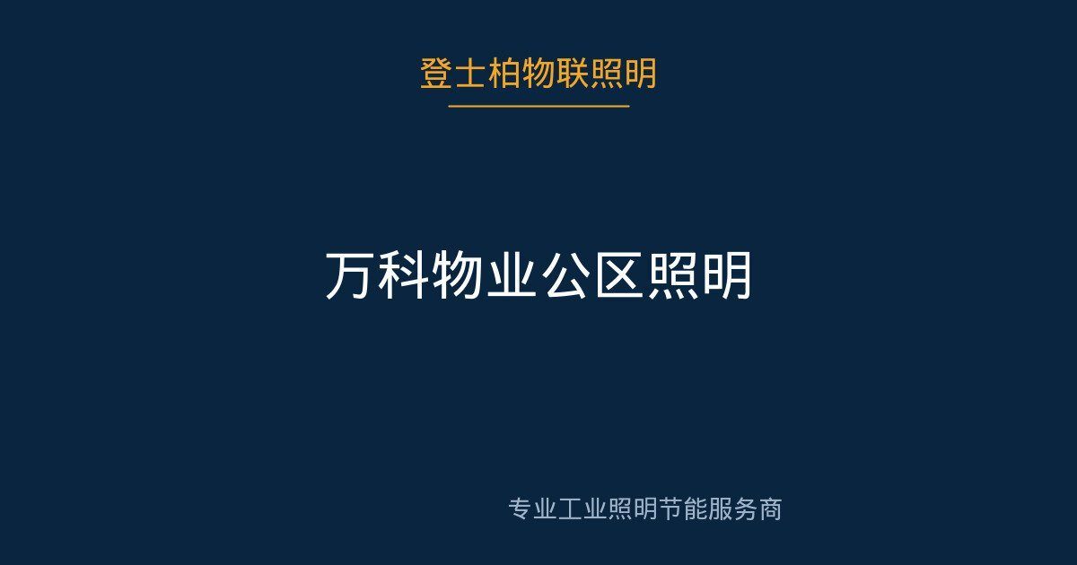 商业综合体照明 现场实景