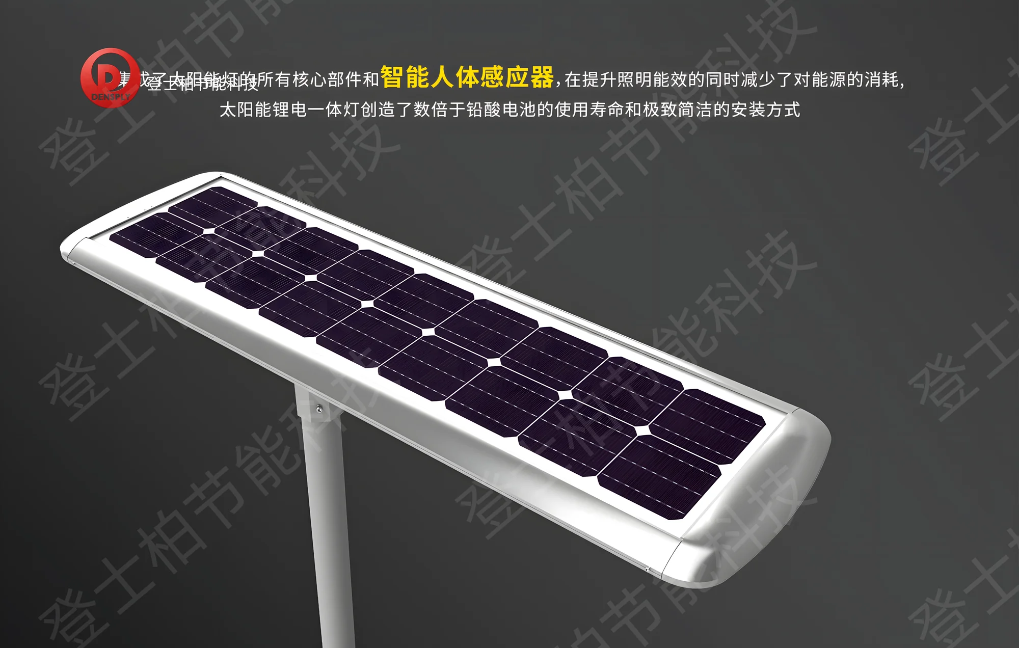一体化太阳能路灯 图1