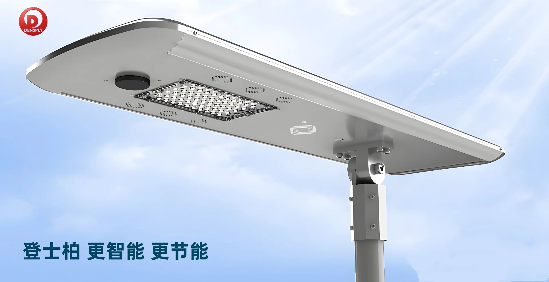 一体化太阳能路灯