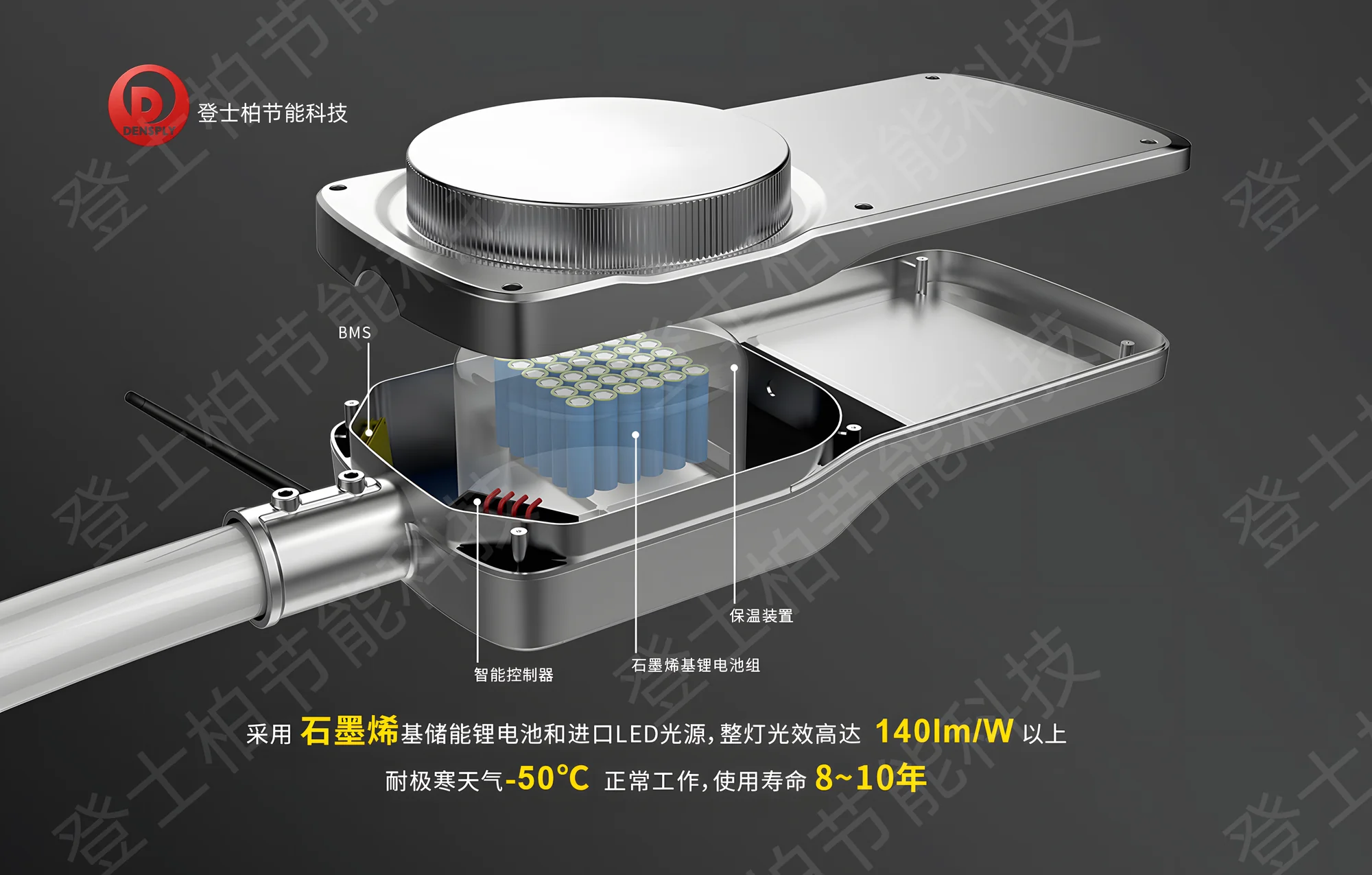 分体经济款太阳能路灯 图8