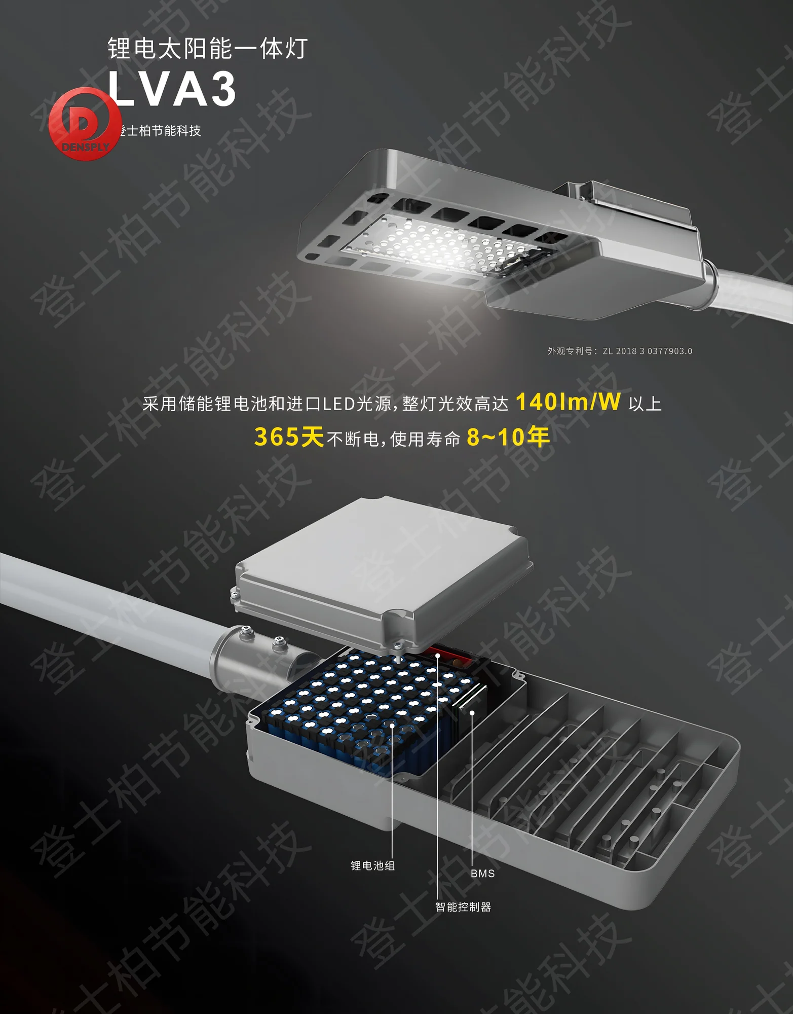 分体经济款太阳能路灯 图11
