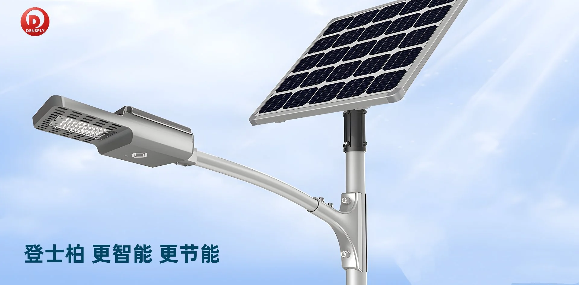 分体经济款太阳能路灯