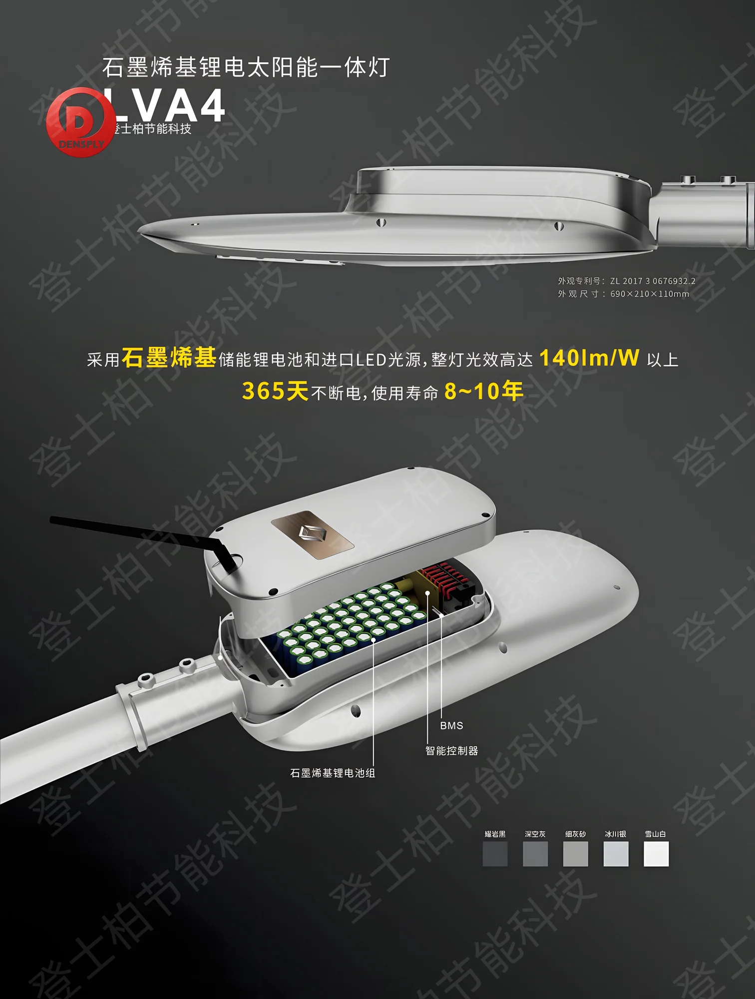 分体标准款太阳能路灯 图9