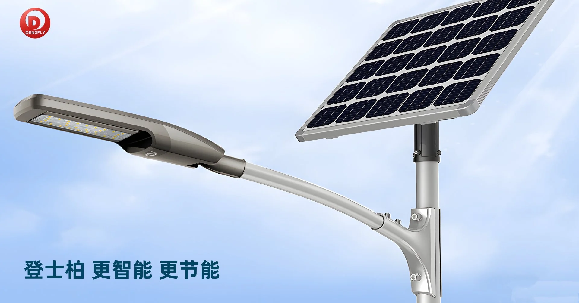 分体标准款太阳能路灯