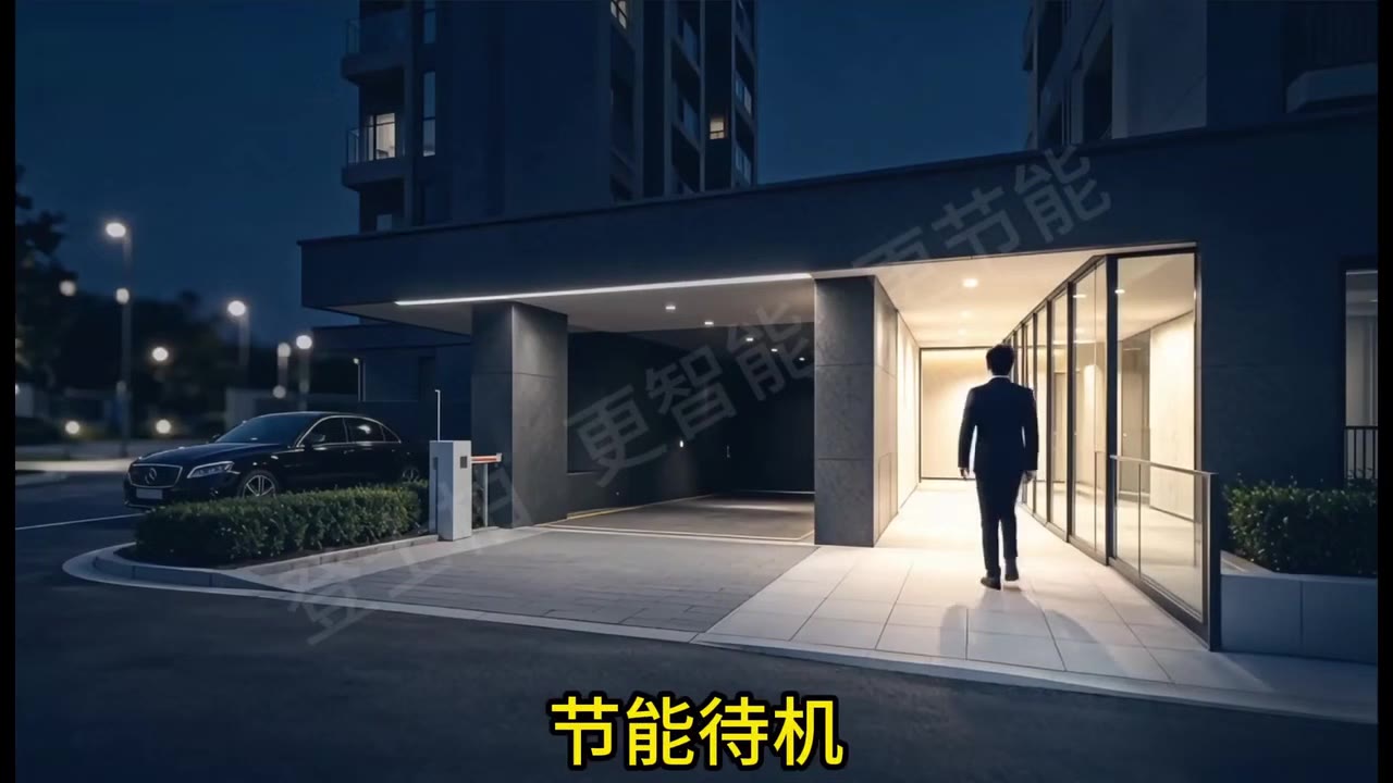 智能组网照明